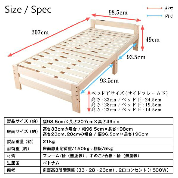 楽天市場】2口コンセント付き 棚付き ボンネルマットレス付 すのこ 