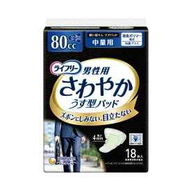 【セット販売 お買い得 値引 まとめ売り】 ユニ・チャーム さわやかパッド男性用 中量用【×5セット】 介護 シルバー 健康 衛生用品 おむつ パンツ