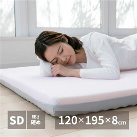 マットレス 寝具 セミダブル 約120×195×8cm 日本製 洗える カバー付き 高反発 ベッドルーム 寝室 インテリア家具
