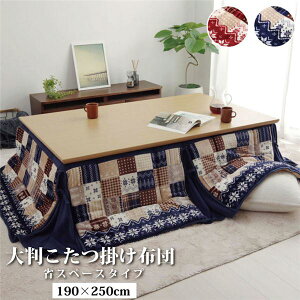 y|zc |zc Piz zc ` ȃX؁[X mfBbN lCr[ 190×250cm y zĉ e[u܂܂z krO _CjO a ~  l