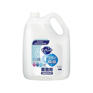 キュキュットクリア除菌 業務用 4.5L 4本 ( 掃除用品 日用消耗品 キッチン用洗剤 洗剤・柔軟剤・クリーナー キッチン 台所用洗剤 お掃除 )