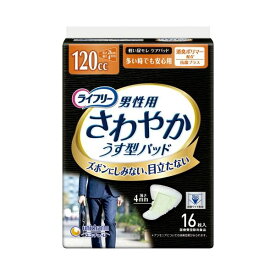 【セット販売 お買い得 値引 まとめ売り】 さわやかパッド男性用 多い時でも安心【×5セット】 介護 シルバー 健康 衛生用品 おむつ パンツ