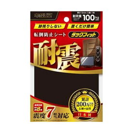 【セット販売 お買い得 値引 まとめ売り】 キタリア 耐震粘着固定マットタックフィット 家具類用 100mm角 TF-100K 1枚【×10セット】 非常用 防災グッズ 家具転倒防止用品