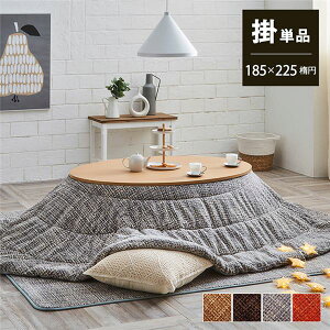 y|zc |zc Piz zc ȉ~` 􂦂 n uE 185×225cmȉ~ y zĉ e[u܂܂z krO _CjO a ~  l