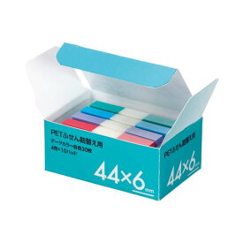 TANOSEE タノシー（大塚商会) PETふせん 詰替用 44×6mm ダークカラー4色 1パック（10パッド） 【×10セット】 【 セット販売 まとめ買い 割引 オフィス 文房具 文具 業務用 オフィス用品 】 文具 オフィス用品 付箋紙 ポストイット