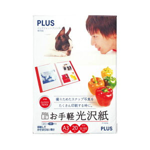 インクジェットプリンタ専用紙 お手軽光沢紙 A3 20枚入 【×10セット】 プリンタ PCサプライ・消耗品 コピー用紙・印刷用紙 フォト用紙 写真用紙 紙 プリンタ用紙