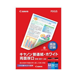 キヤノン 普通紙・ホワイト 両面厚口SW-201A4 A4 8373A001 1冊 (250枚) 【×10セット】 【お徳用 まとめ買い お買い得 業務用 割引 セット販売】 プリンタ PCサプライ・消耗品 コピー用紙・印刷用