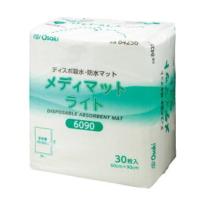オオサキメディカル メディマットライト 60×90cm 1パック (30枚) すばやくたっぷり吸水・保水するディスポーザブルマット。ダイエット・健康 健康器具 介護用品 介護用品