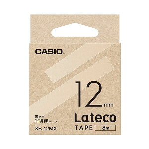カシオ ラテコ 詰替用テープ12mm×8m 半透明 / 黒文字 XB-12MX 1個 【×10セット】 【お徳用 まとめ買い お買い得 業務用 割引 セット販売】 日用品雑貨・文房具・手芸 文房具・事務用品 文具 オフ