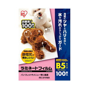 アイリスオーヤマ ラミネートフィルム B5 100枚LFT-B5100 【×5セット】 【お徳用 まとめ買い お買い得 業務用 割引 セット販売】 日用品雑貨・文房具・手芸 文房具・事務用品 文具 オフィス用品
