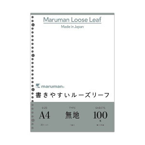 マルマン 書きやすいルーズリーフ A430穴 無地 L1106H 1パック (100枚) 【×20セット】 【お徳用 まとめ買い お買い得 業務用 割引 セット販売】 日用品雑貨・文房具・手芸 文房具・事務用品 文