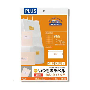 【プラス 事務用品 PLUS 文具 オフィス用品 文具】 いつものラベル20面ME508 【×5セット】 【お徳用 まとめ買い お買い得 業務用 割引 セット販売】 日用品雑貨・文房具・手芸 文房具・事務用