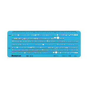 ステッドラー テンプレート カタカナ・英数字定規 0.5mm用 982 25-6 1枚 【×10セット】 【お徳用 まとめ買い お買い得 業務用 割引 セット販売】 日用品雑貨・文房具・手芸 文房具・事務用品 文