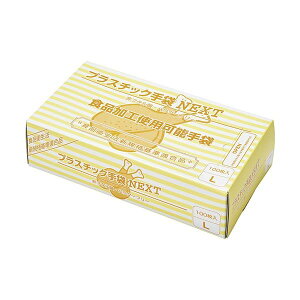 メディテックジャパン プラスチック手袋 NEXT パウダーフリー ナチュラル L NEXT-PFN-L 1箱 (100枚)( 掃除用品 文房具・事務用品 生活雑貨 オフィス用品 日用品雑貨 日用消耗品 文房具 お掃除
