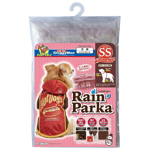 レインパーカーSS ヴィンテージオレンジ 【ペットフード ・ ペット用品 犬 犬用品 PET 犬 グッズ DOG 】 【×2セット】 【お徳用 まとめ買い お買い得 業務用 割引 セット販売】