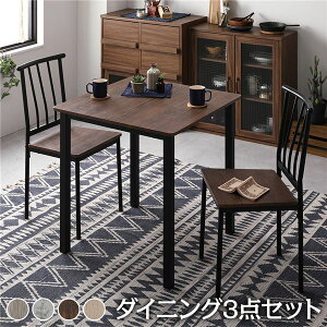 �y�_�C�j���O �Z�b�g 3�_ �e�[�u�� ��70cm �`�F�A 2�r �u���E��×�u���b�N�z �V���v�� ���_�� ���B���e�[�W �ؐ� �X�`�[�� �f�U�C�� 2�l�|�� �g���i