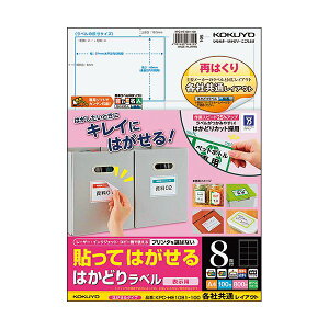 y KOKUYO pi RN   Ɩp pz \Ă͂͂ǂ胉x ieЋʃCAEgjA4 8 69×97mm KPC-HE1081-100N1 i100V[gj v^ PCTvCEՕi Rs