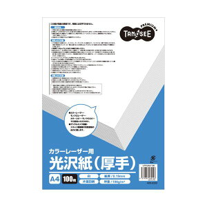 TANOSEE ypZbgz TANOSEE J[[U[v^p ij A4 1 i100j y×3Zbgz yp ܂Ƃߔ  Ɩp  Zbg̔z v^ PCTvCE