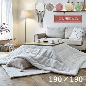 y|zc |zc Piz zc ` n Xm[zCg 190×190cm y zĉ e[u܂܂z krO _CjO a ~  l