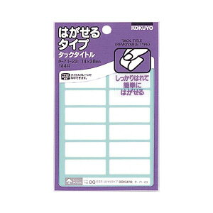 y KOKUYO pi RN   Ɩp pz ^bN^Cg ͂^Cv n 14×38mm ^-71-23N 1Zbg i1440ЁF144×10pbNj v^ PCTvCEՕi Rs[pE