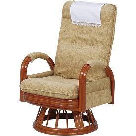 座椅子 約幅55×奥行65～93×高さ78～91×座面高37cm ハイバック 籐製 リクライニング 回転式 サイドポケット 肘付き リビング 椅子 家具 座椅子 和室 こたつ