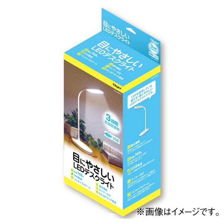 楽天市場】Digio2 USB LEDデスクライト スタンダードタイプ ホワイト 
