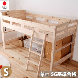 ひのき ロフトベッド 幅102cm シングル 1口コンセント付き 日本製 木製 檜 ヒノキ ベッドフレーム ベッドルーム 寝室 子供部屋