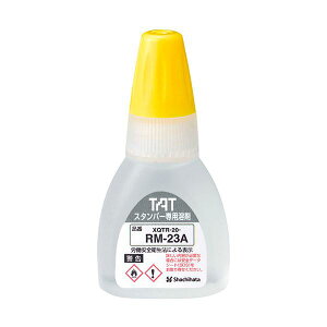 シヤチハタ タートスタンパー専用溶剤スペシャルタイプ用 20ml 23A XQTR-20-RM-23A 1個 【×5セット】 【お徳用 まとめ買い お買い得 業務用 割引 セット販売】 日用品雑貨・文房具・手芸 文房具・