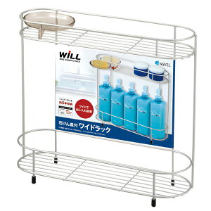 スリム シャンプーラック / お風呂収納 【2段 ワイドラック】 奥行12.5cm 石けん皿付き Wコート 『アスベル ウィル』 〔浴室〕