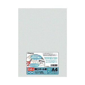 長門屋商店 ドット入り薄口ボール紙ナ-DB054 A4 10冊 【×2セット】 【お徳用 まとめ買い お買い得 業務用 割引 セット販売】 プリンタ PCサプライ・消耗品 コピー用紙・印刷用紙 コピー用紙 コ