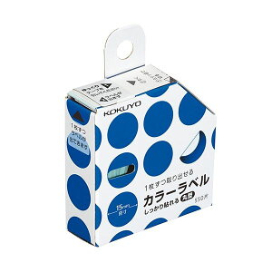KOKUYO コクヨ 【お徳用セット】 コクヨ カラーラベル (しっかり貼れる・丸型) 直径15mm 青 タ-R70-42B 1個 (550片) 【×5セット】 【お徳用 まとめ買い 割引 セット販売】 プリンタ PCサプライ