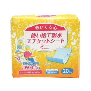 ストリックスデザイン使い捨て吸水エチケットシート ミニ SK-002 1パック (20枚) 【×20セット】 【お徳用 まとめ買い お買い得 業務用 割引 セット販売】