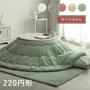 y|zc |zc Piz zc ~` n _XeBsN 220cm y zĉ e[u܂܂z krO _CjO a ~  l