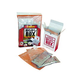 トライカンパニー湯わかしBOX基本セット UWB-A1 1セット 【×2セット】 【お徳用 まとめ買い お買い得 業務用 割引 セット販売】 日用品雑貨・文房具・手芸 非常用・防災グッズ 非常用・防災グッズ