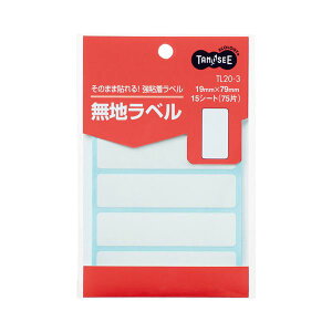 TANOSEE 【お徳用セット】 TANOSEE 無地ラベル 19×79mm 1パック (75片:5片×15シート) 【×100セット】 【お徳用 まとめ買い お買い得 業務用 割引 セット販売】 プリンタ PCサプライ・消耗品 コピ