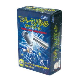 【セット販売 お買い得 値引 まとめ売り】 スペースバトルカードゲーム【×20セット】 ホビー 子供用玩具 玩具 おもちゃ 知育 教育玩具