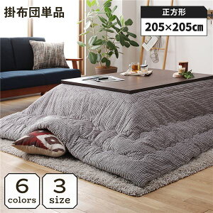 y|zc |zc Piz |zc  zc ` 205×205cm O[ Pi 􂦂 R[fC n R hL y zĉ e[u܂܂z krO _C