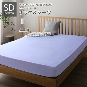 �{�b�N�X�V�[�c / �x�b�h�V�[�c �y�P�i �Z�~�_�u�� ���x���_�[�T�b�N�X�z 120×205×28cm ���{�� ��100% �􂦂� �k�x�b�h���[���l �Q�� �J�o�[ �{�b�N�X�V�[�c