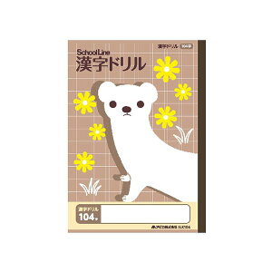 アピカ 科目名入り かんじドリル 104字【×50セット】 【お徳用 まとめ買い お買い得 業務用 割引 セット販売】 日用品雑貨・文房具・手芸 文房具・事務用品 文具 オフィス用品 文房具 事務用