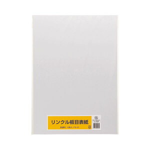 リンクル 板目表紙 美濃判 FS-01 1パック (10枚) 【×30セット】 【お徳用 まとめ買い お買い得 業務用 割引 】 文房具・事務用品 オフィス用品 ファイル・バインダー クリアケース・クリアフ