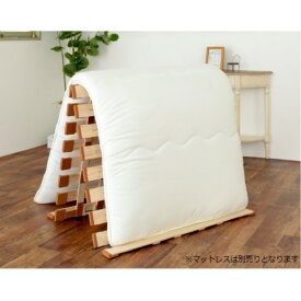 すのこベッド 寝具 ダブル 約幅140cm スタンド式 軽量 桐製 木製 コンパクト ベッドフレーム ベッドルーム 寝室