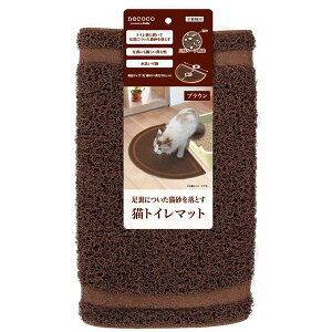 necoco 猫トイレマット ブラウン (ペット用品) 【×5セット】 【お徳用 まとめ買い お買い得 業務用 割引 セット販売】 【 ペットフード ・ ペット用品 ペット・ペットグッズ 猫用品 トイレ