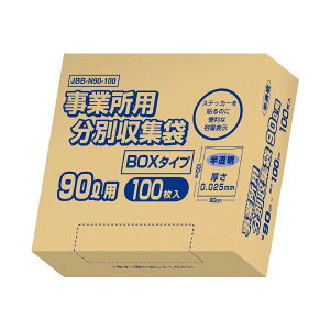 �I���f�B ���Ə��p���ʎ��W��BOX ������ 90L 100���i×2�Z�b�g�j �y �Z�b�g�̔� �܂Ƃߔ��� ���� �z �r�j�[����