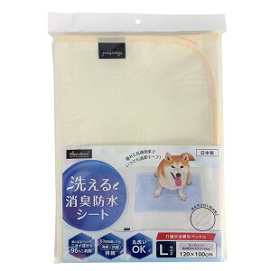 HappyDays 洗える消臭防水シート L 【ペットフード ・ ペット用品 犬 犬用品 PET 犬 グッズ DOG 】 【 ペットおむつ おむつ ペット用品 犬 犬用品 トイレ PET 犬 グッズ DOG 】