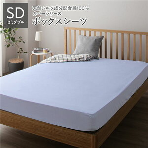 �{�b�N�X�V�[�c / �x�b�h�V�[�c �y�P�i �Z�~�_�u�� �y�[���u���[�z 120×205×28cm ���{�� ��100% �􂦂� �k�x�b�h���[���l �Q�� �J�o�[ �{�b�N�X�V�[�c