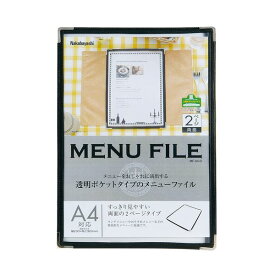 【セット販売】 ナカバヤシ メニューファイルフチ付A4タイプ 2ページ 両面 MF-A4D 1冊 【×30セット】