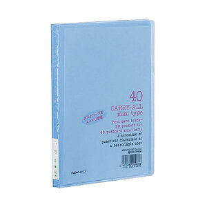 KOKUYO コクヨ 【お徳用セット】 コクヨ ポストカードホルダー (キャリーオール)(固定式・ミニタイプ)A6タテ 40枚収容 青 ハセ-6B 1セット (10冊) 【×2セット】 【お徳用 まとめ買い 割引