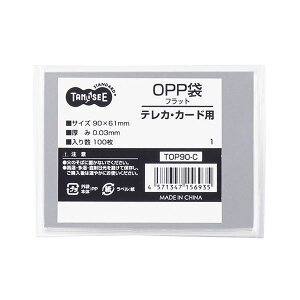 TANOSEE ypZbgz TANOSEE OPP tbg eJEJ[hp 90×61mm 1Zbg i1000F100×10pbNj y×10Zbgz yp ܂Ƃߔ  Ɩp  Zbg̔z [E