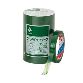 【セット販売】 ニチバン フードパックテープ 15mm×50m 緑 FPG-15 1パック(10巻) 【×3セット】