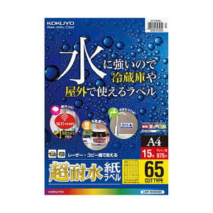 �yKOKUYO�z �R�N�� �����p�i KOKUYO �J���[���[�U�[&�J���[�R�s�[�p���ϐ������x�� A4 65�� 21.2×38.1mm LBP-WS69651�� �i15�V�[�g�j �y×3�Z�b�g�z �y �܂Ƃߔ��� �������� �Ɩ��p ���� �I�t�B�X�p�i ��